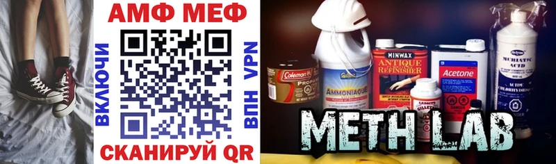 АМФ 97%  Чёрмоз 