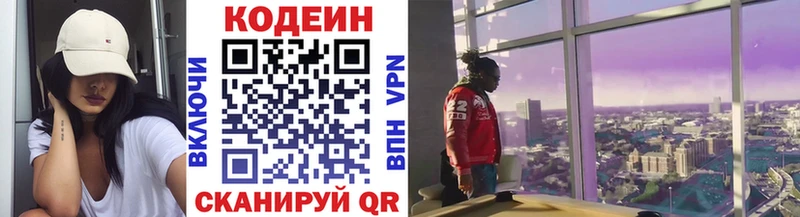 Кодеиновый сироп Lean напиток Lean (лин) Чёрмоз