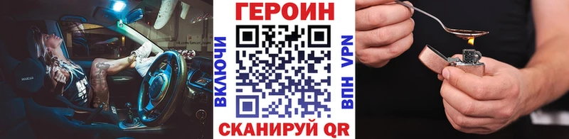 ГЕРОИН афганец Чёрмоз