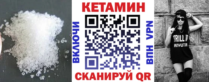 КЕТАМИН VHQ  MEGA   Чёрмоз 