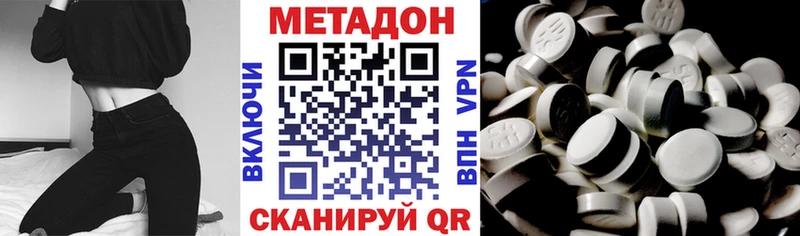 Метадон VHQ  цена наркотик  Чёрмоз 